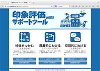 Web版1