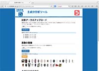 Web版2
